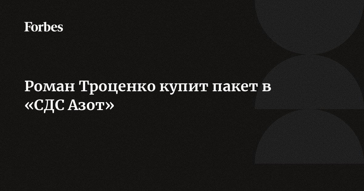 Кемеровскому «Азоту» 65 лет