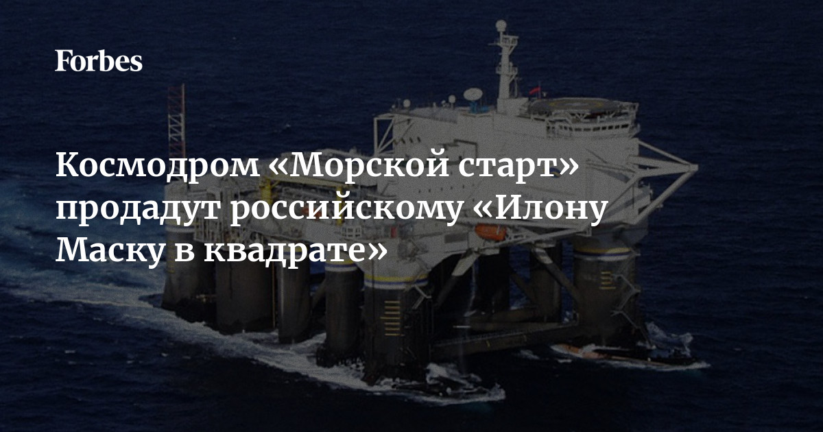 Проект морской старт