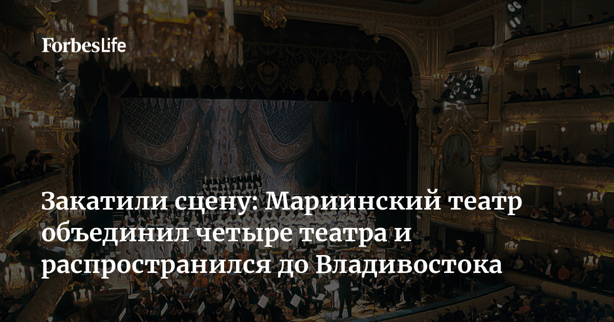 Мариинский театр владивосток афиша на март