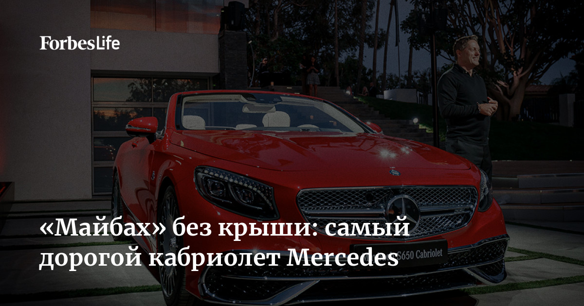 Машина без крыши кабриолет Машина без крыши кабриолет
