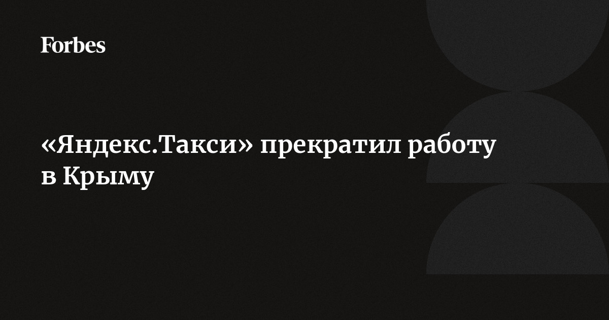 Условия использования сервиса Яндекс.Карты