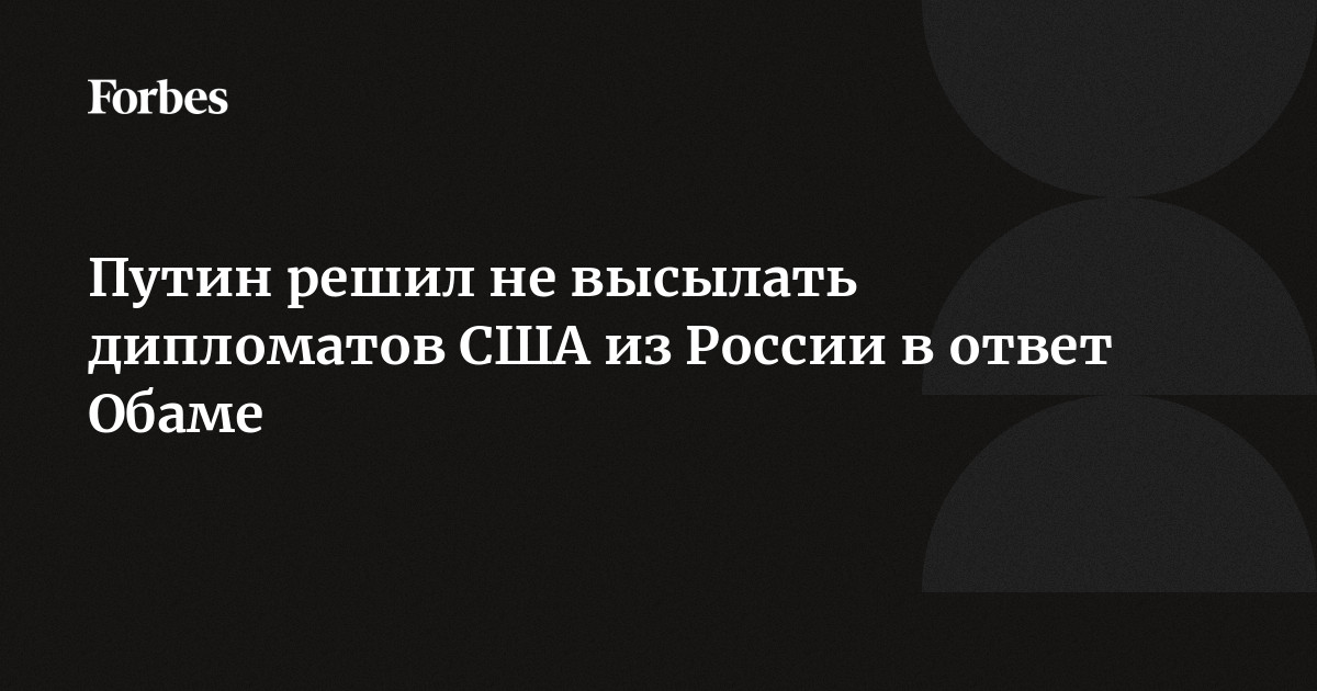 Шутки американских ведущих про позор Обамы и проделки Путина в Китае