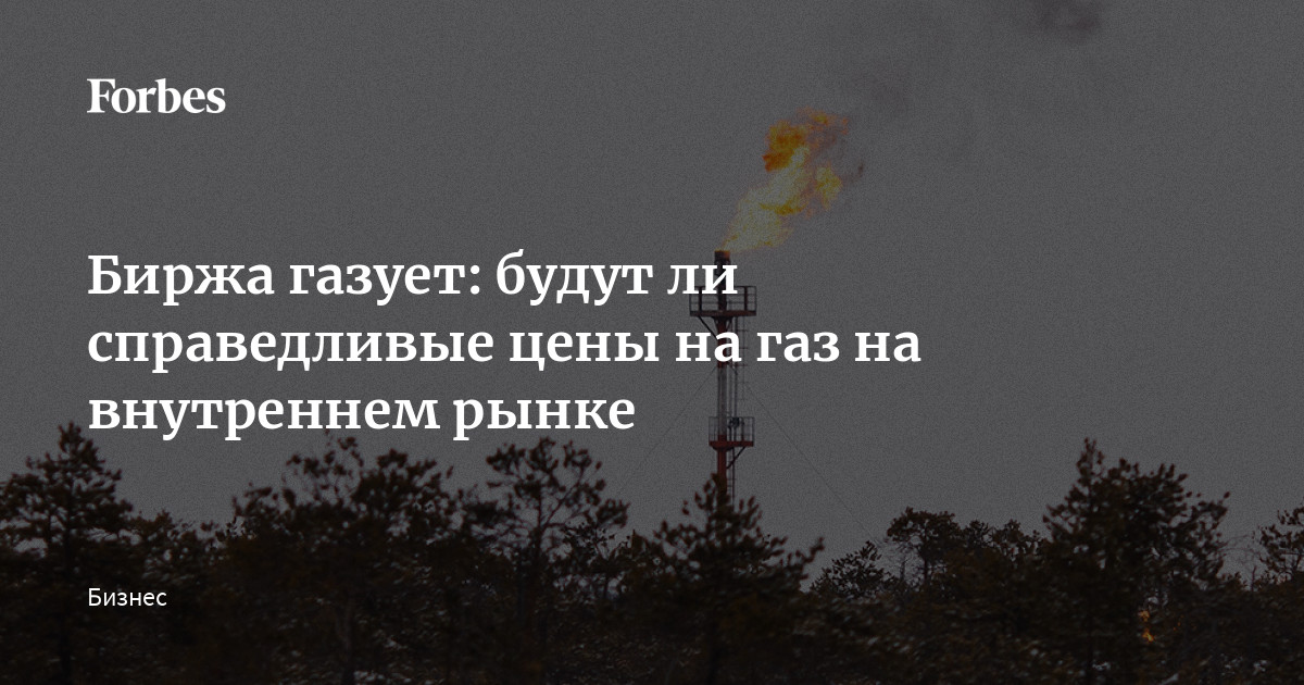 Газпром выставил Нафтогазу счет на $2,5 млрд за невыбранный газ