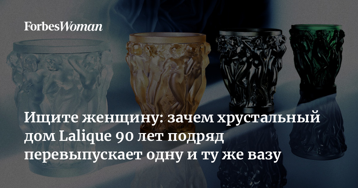 Сколько лет вазу Сколько лет вазу