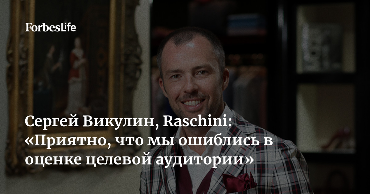 «Я офигенный»: Сергей Полонский в десяти цитатах :: Деньги :: РБК Недвижимость