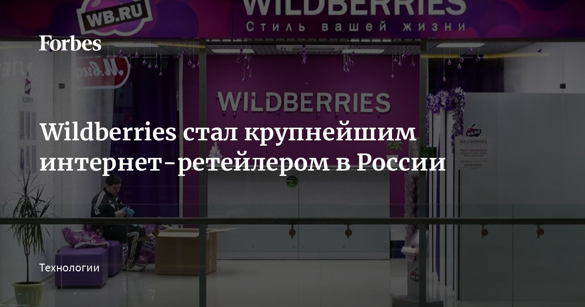 Wildberries стал. Wildberries офис. Wildberries головной офис. Центральный офис вайлдберриз в Москве. Главный офис вайлдберриз.