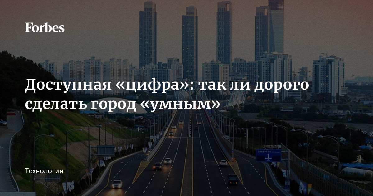 Дорогой мы сделали это