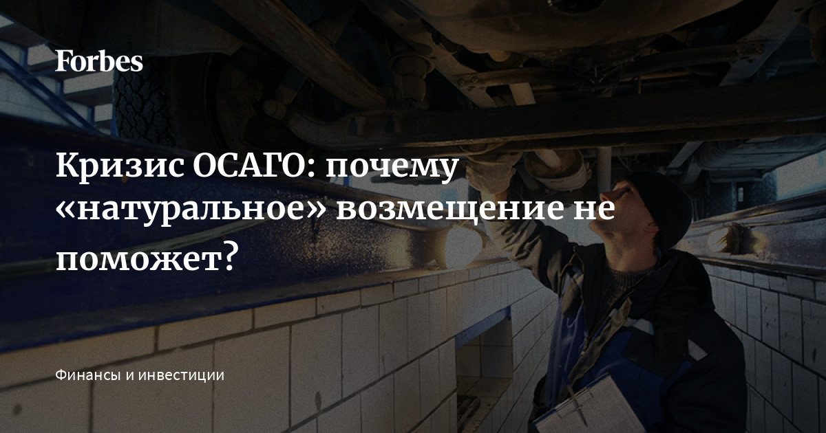 Возместить несдобровать здание