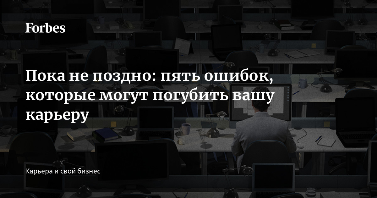 Как получить повышение на работе? — Карьера на uejkh.ru