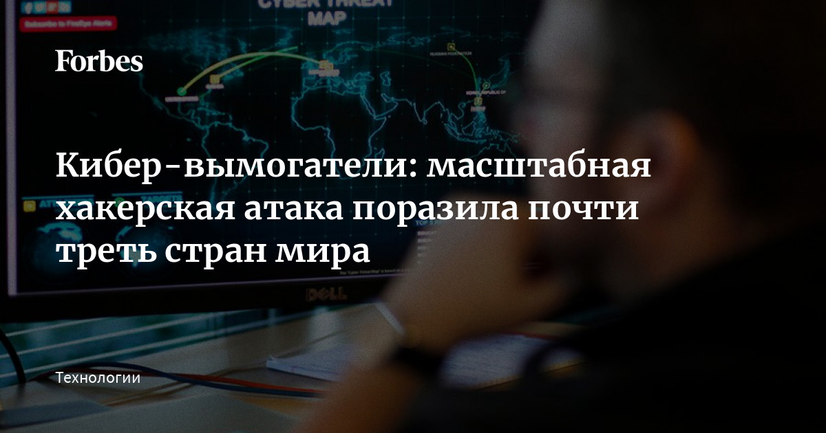 Инцидент с порно на экране в центре Москве связан с атакой хакеров - смайлсервис.рф | Новости