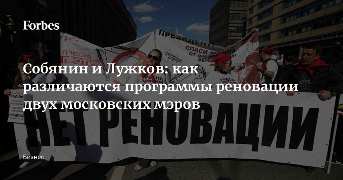 Москва при лужкове и собянине Москва при лужкове и собянине