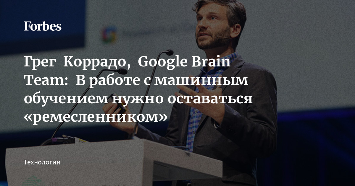 Google store brain team