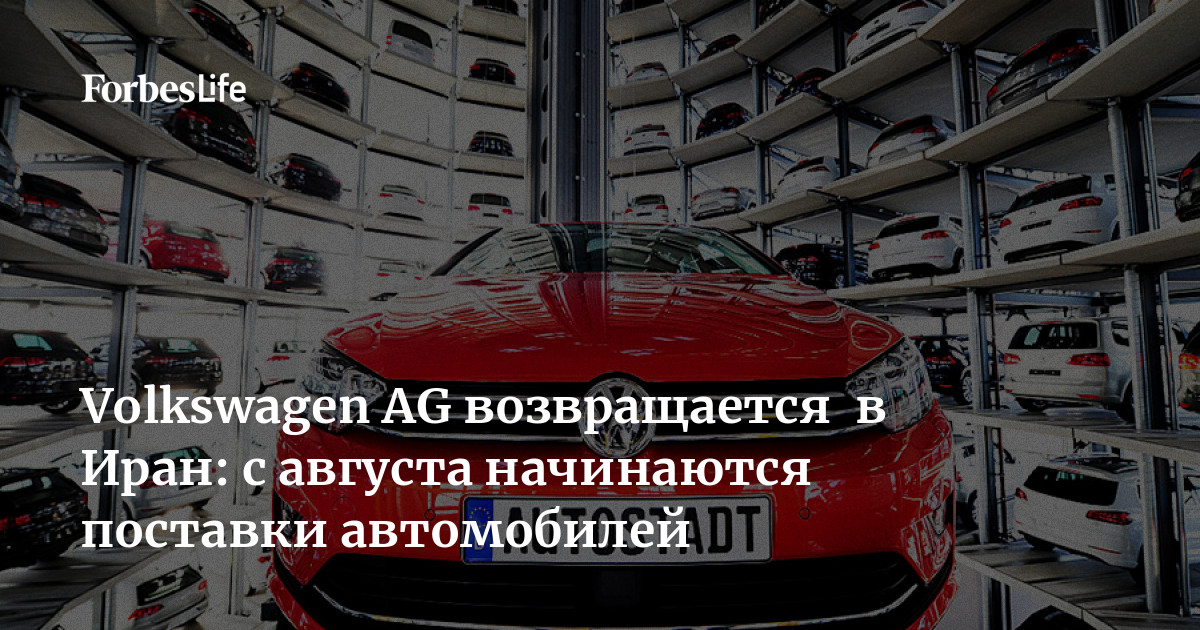 Фольксваген возвращается Фольксваген возвращается