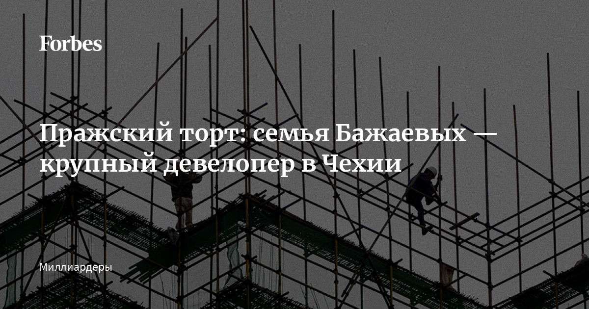 forbes-ru