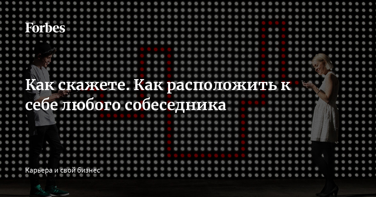 Как привязать к себе мужчину – 11 психологических приемов от любовниц