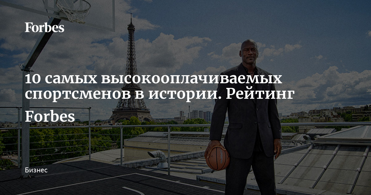История второго спортсмена