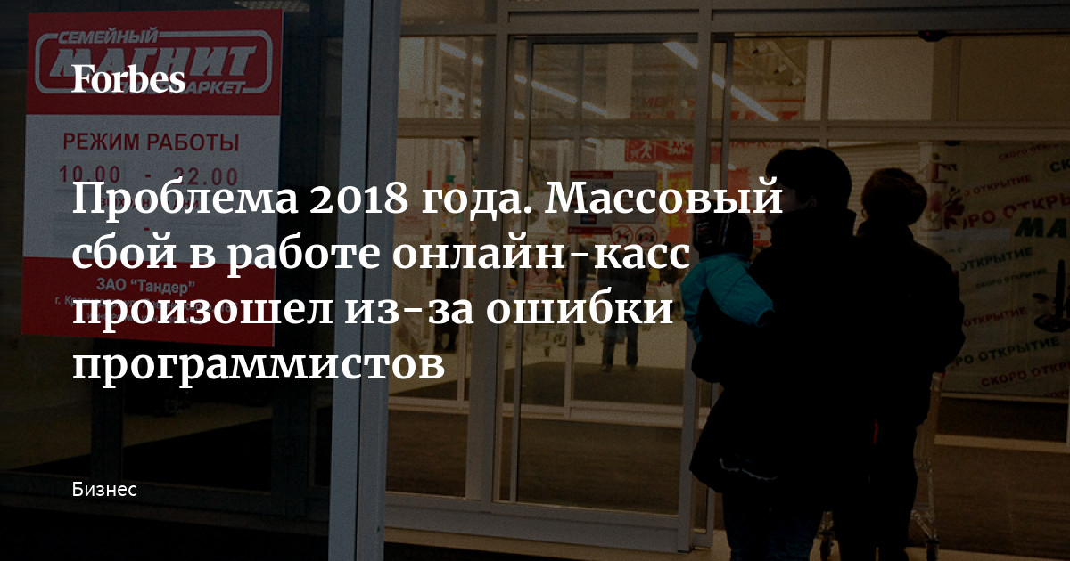 Проблема 2018