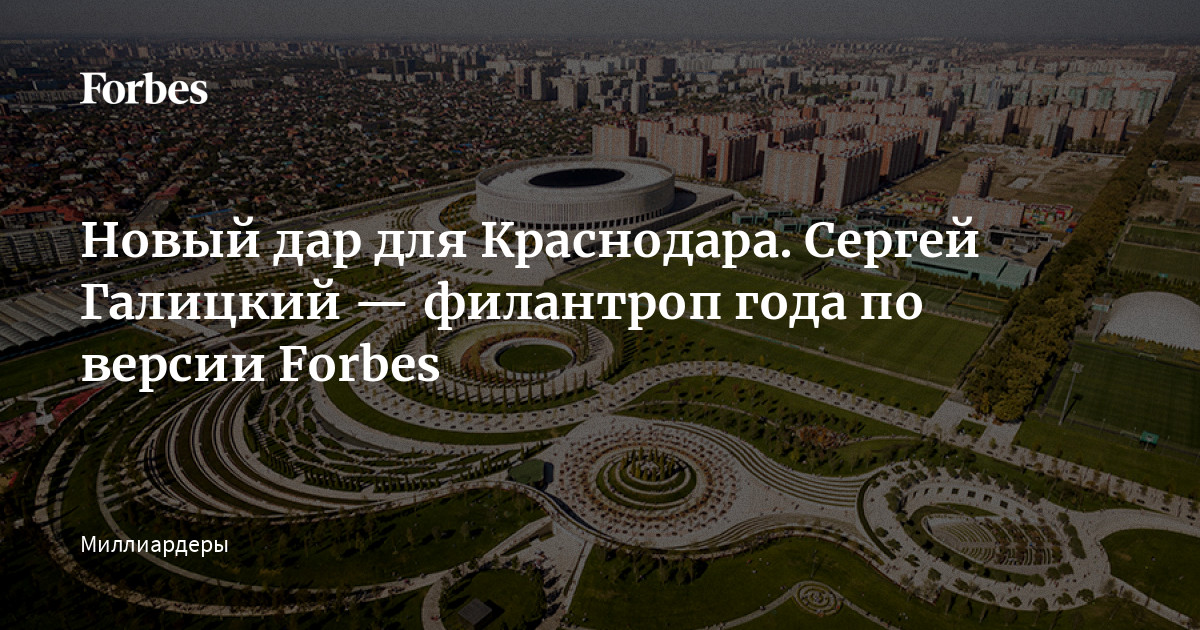 Карта парк галицкого в краснодаре Карта парк галицкого в краснодаре