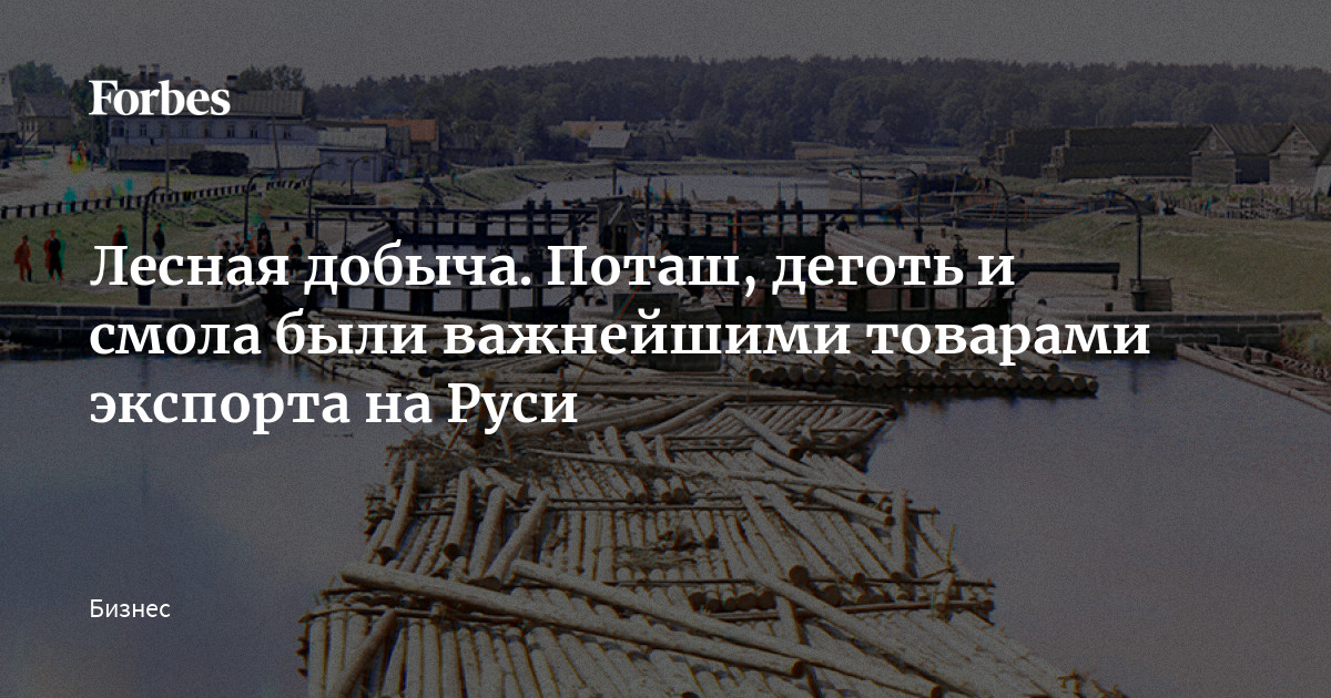 Торговля в Древней Руси • Расшифровка эпизода • Arzamas