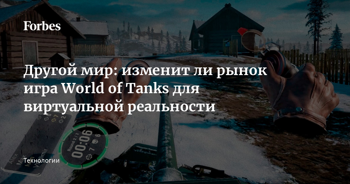 Как начать получать удовольствие от игры World of Tanks (настройки клиента 