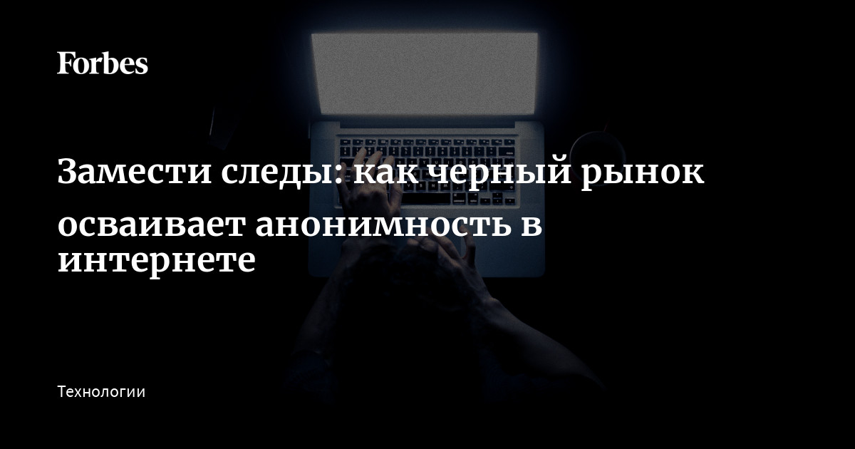 Как