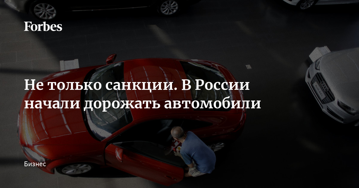 В россии дорожают автомобили В россии дорожают автомобили