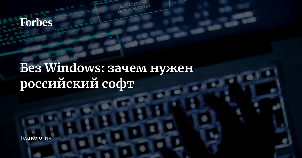 Зачем предустанавливать на гаджеты российский софт