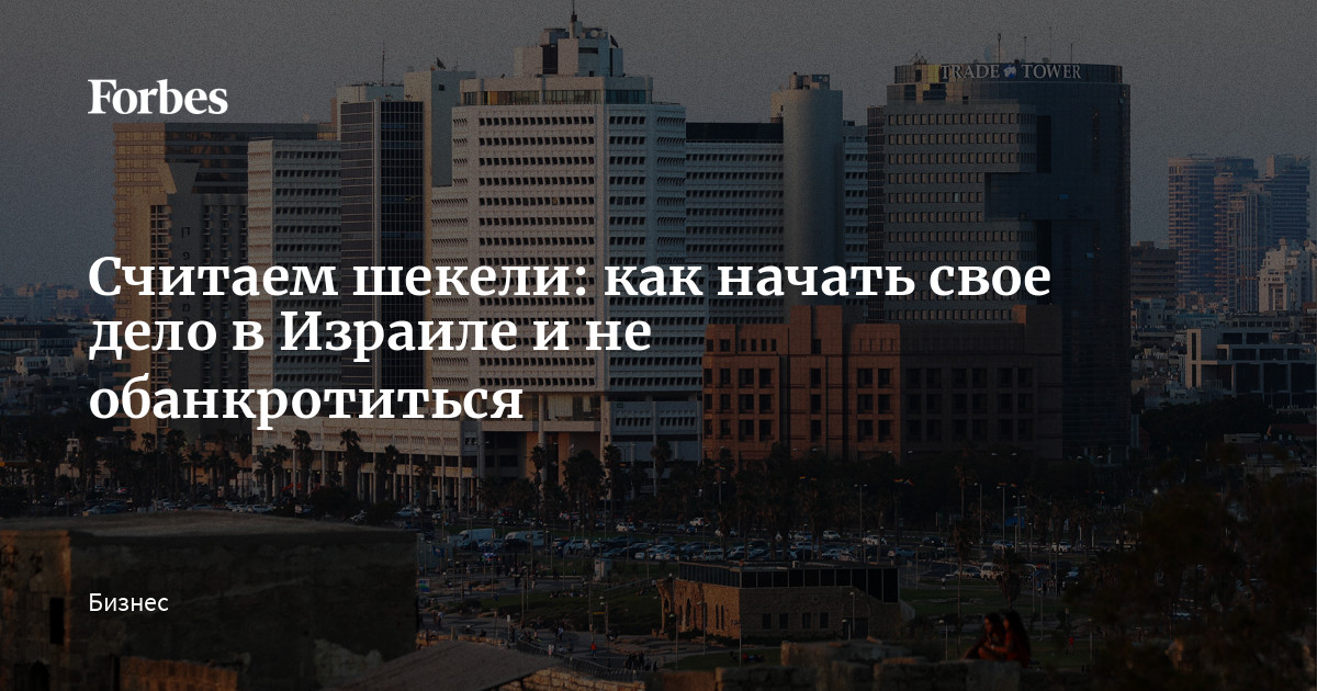 Правила въезда в Израиль для россиян в 2024 году