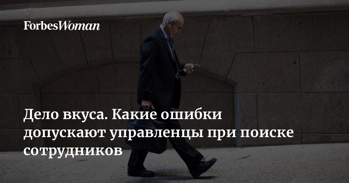 Человек не допускающий ошибок. Человек не допускающий ошибок
