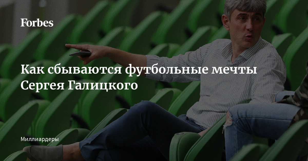 Машина сергея галицкого Машина сергея галицкого