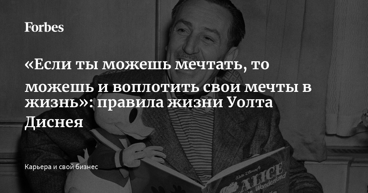 Как осуществить все свои мечты - полезные советы и наставления, чтобы достичь желаемого успеха Как осуществить все свои мечты: советы и наставления