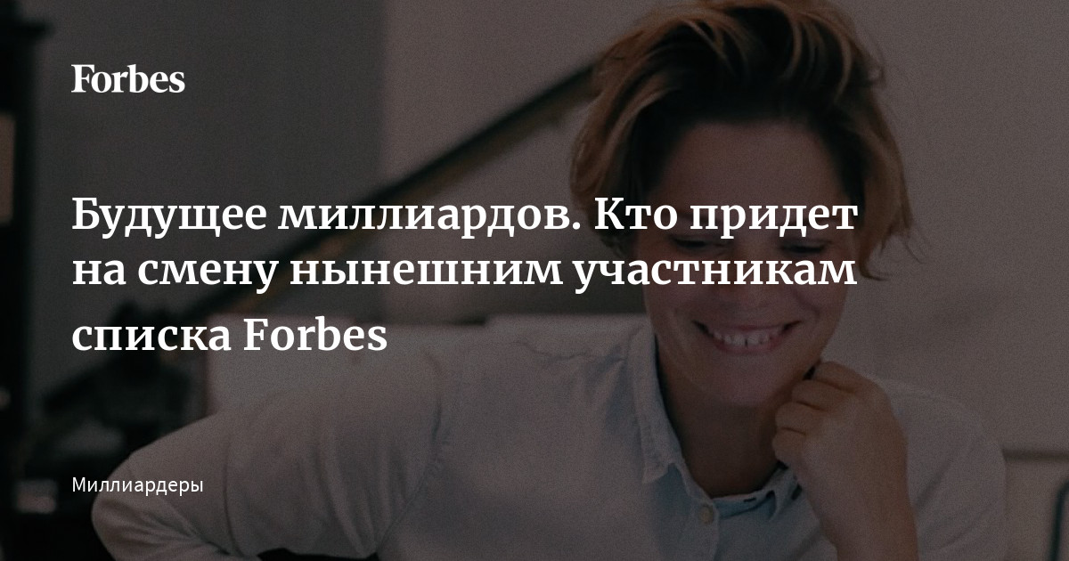 У кого нет миллиарда могут. У кого нет миллиарда могут идти. кто без миллиарда.