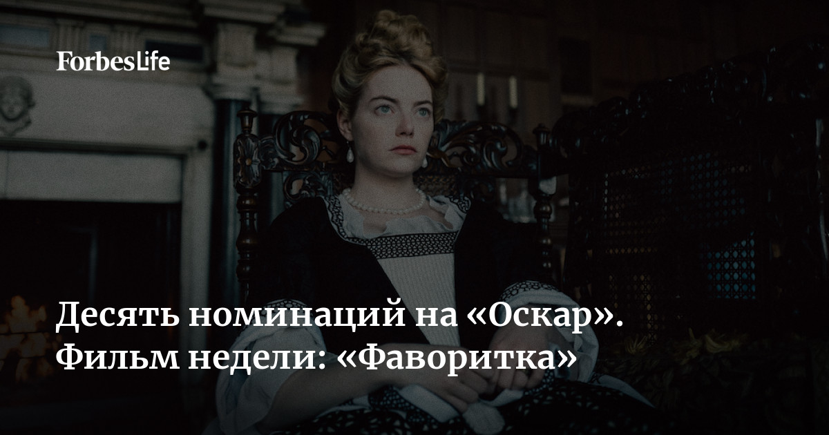 Невыносимая фаворитка аудиокнига. Невыносимая фаворитка аудиокнига