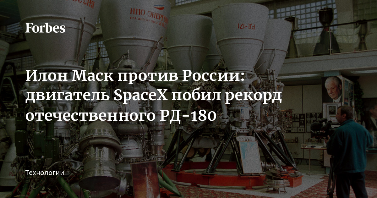 Двигатель раптор илона маска Двигатель раптор илона маска