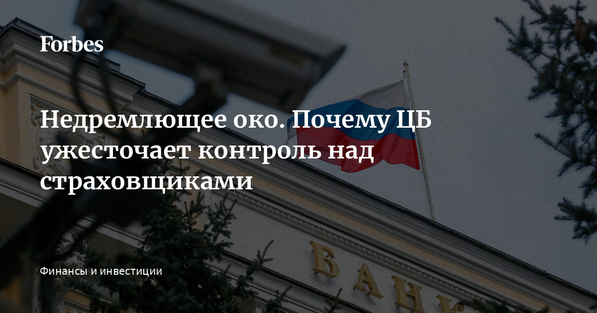 Ооо недремлющее око