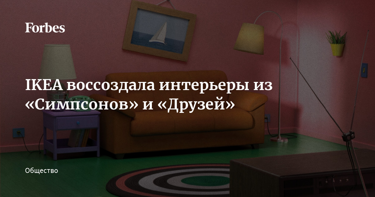 Улучшаем интерьер без ремонта: 10 дизайн-хаков от ИКЕА