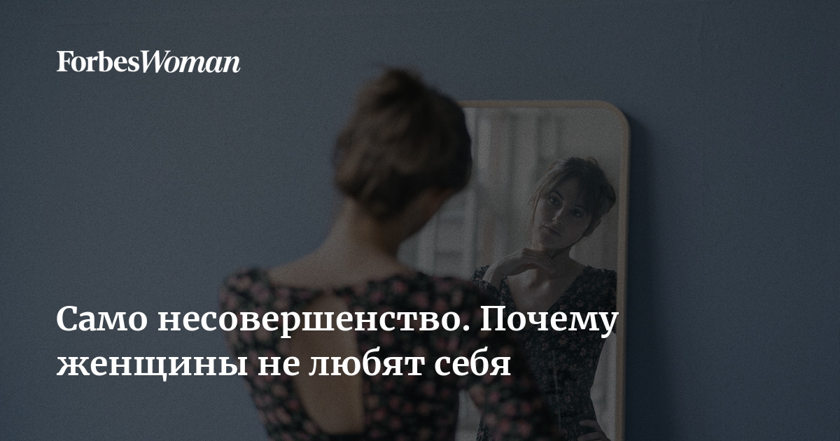 Почему мне не нравятся девушки? Необходимо разобраться в причинах и найти решения! Почему мне не нравятся девушки: причины и решения