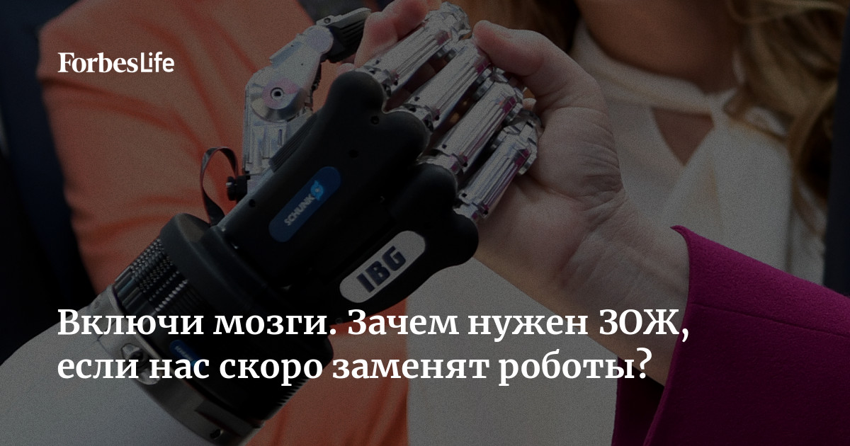 Включай мозги ведущий