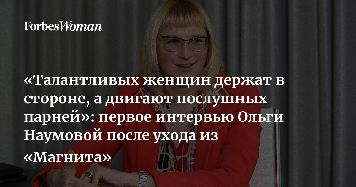 Невидимый пол: как женщины живут в мире, где все спроектировано мужчинами и для мужчин