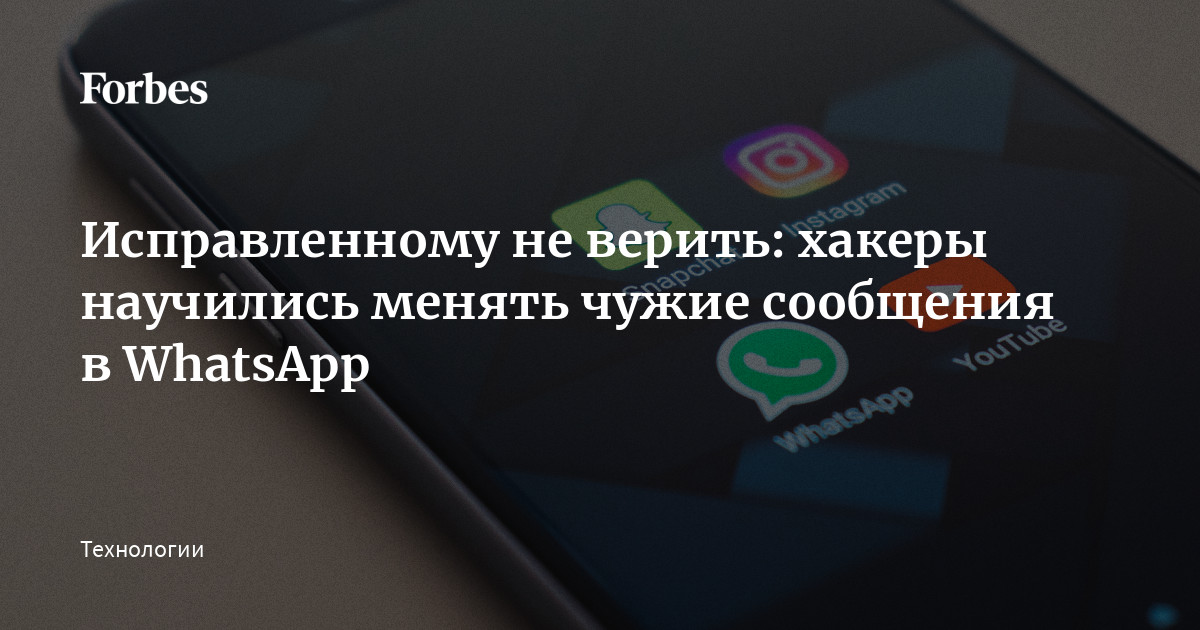 Детализация и распечатка сообщений Whatsapp