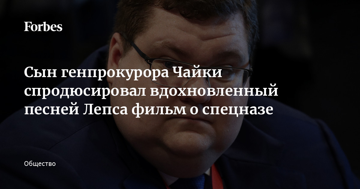 Сын генпрокурора Чайки открыл компанию для экспорта сельхозпродуктов в Китай