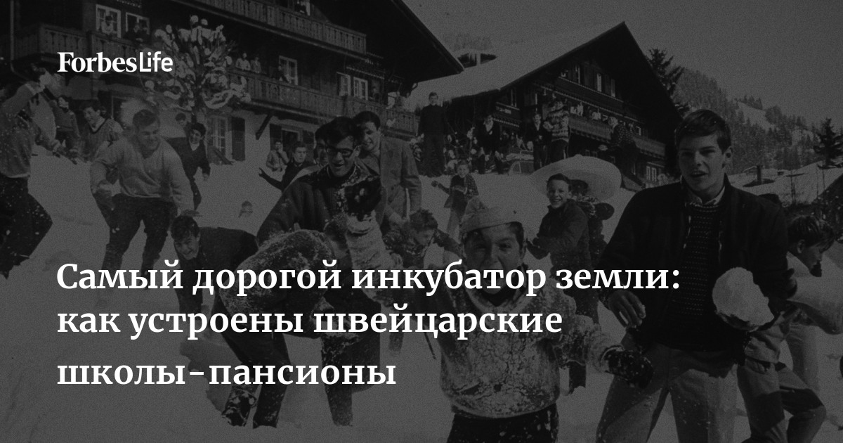 19 фактов о жизни в Швейцарии, о которых вы точно не узнаете из путеводителей