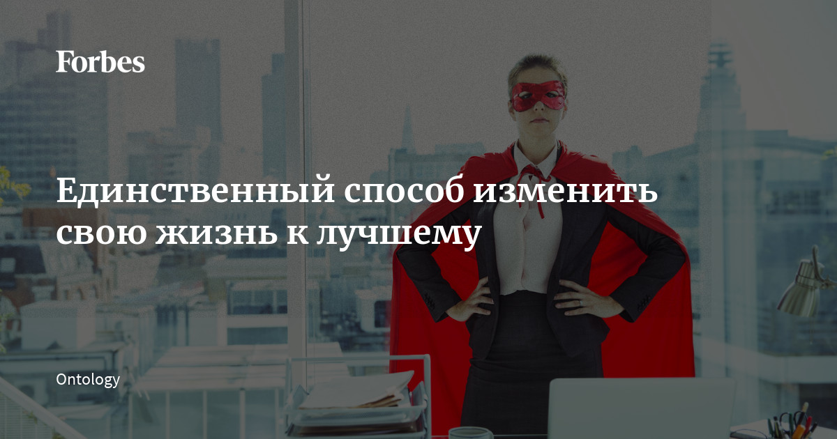 Будьте открыты для различных взглядов и мнений