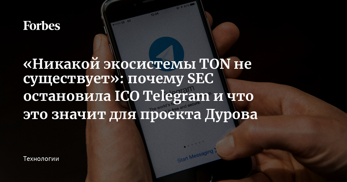 Распад и неуважение телеграмм. Распад и неуважение телеграмм