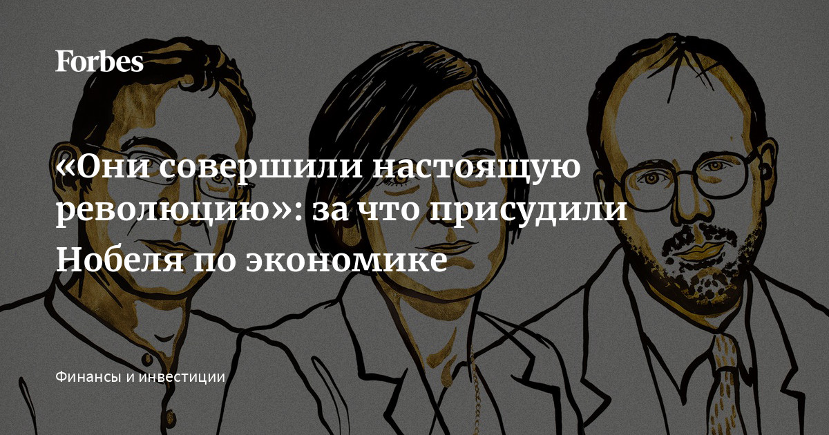 Просто о сложном Лекция ректора РЭШ Сергея Гуриева об экономической науке: Экономика: 12rodnikov.ru