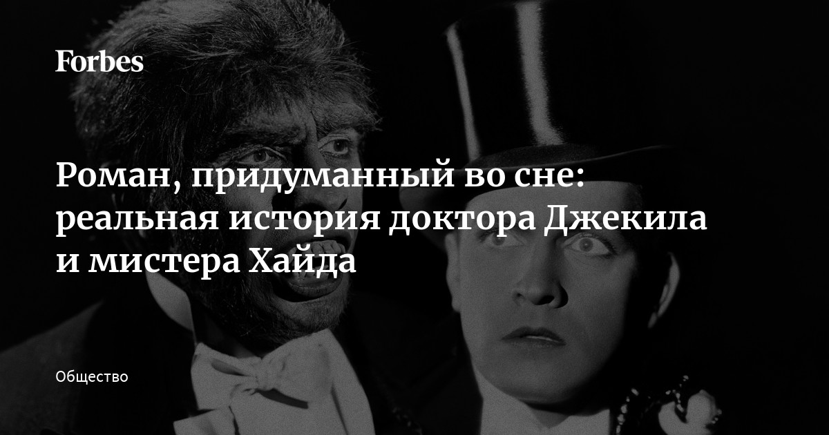 Кто придумал доктора джекила 9 букв сканворд