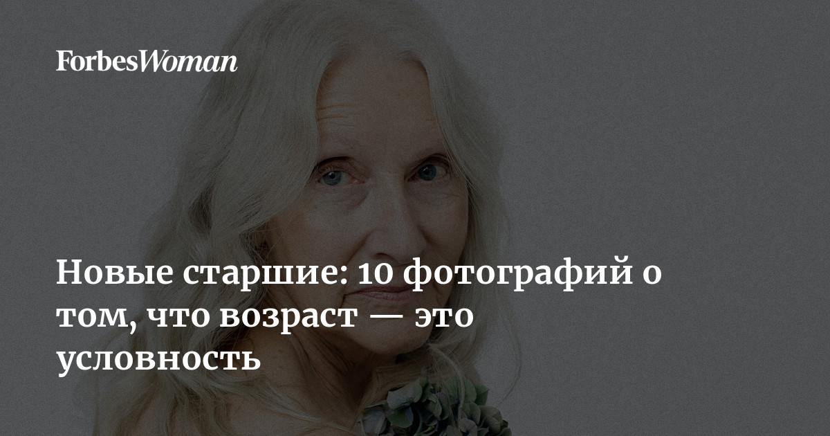 Имидж женщины в 20-30-40-50 лет