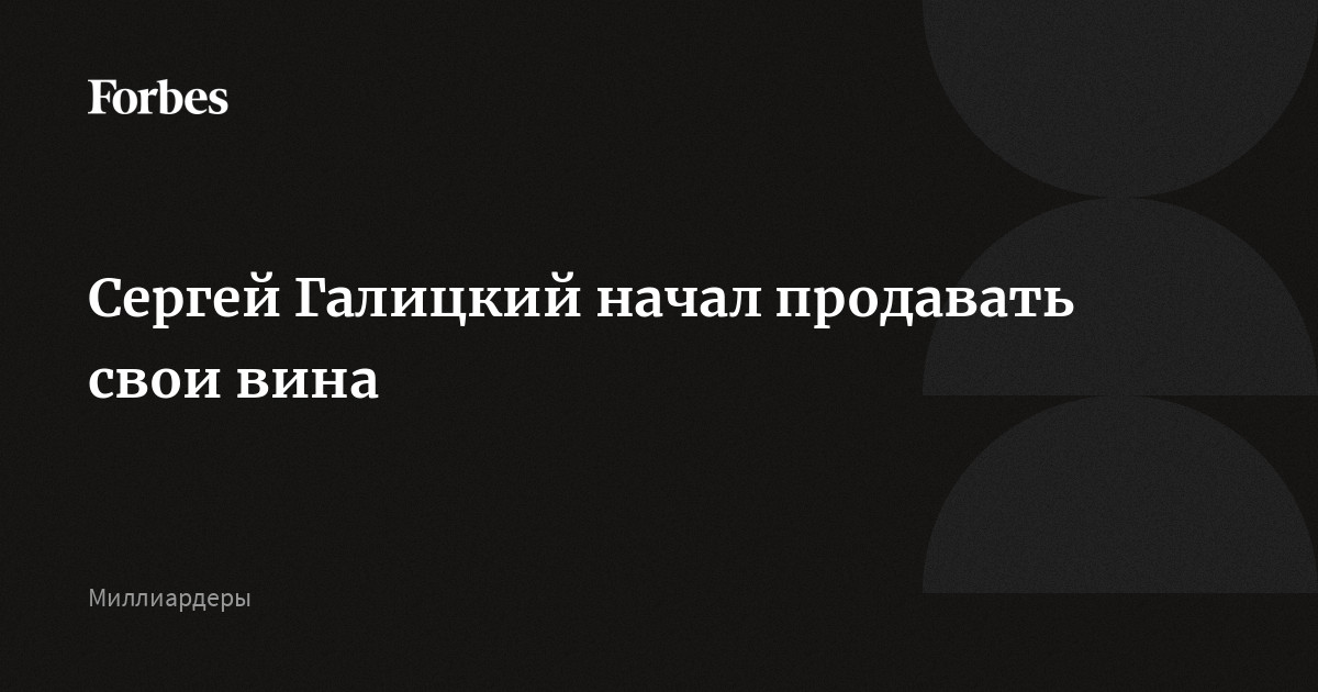 Машина сергея галицкого Машина сергея галицкого