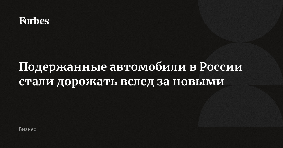 В россии дорожают автомобили В россии дорожают автомобили