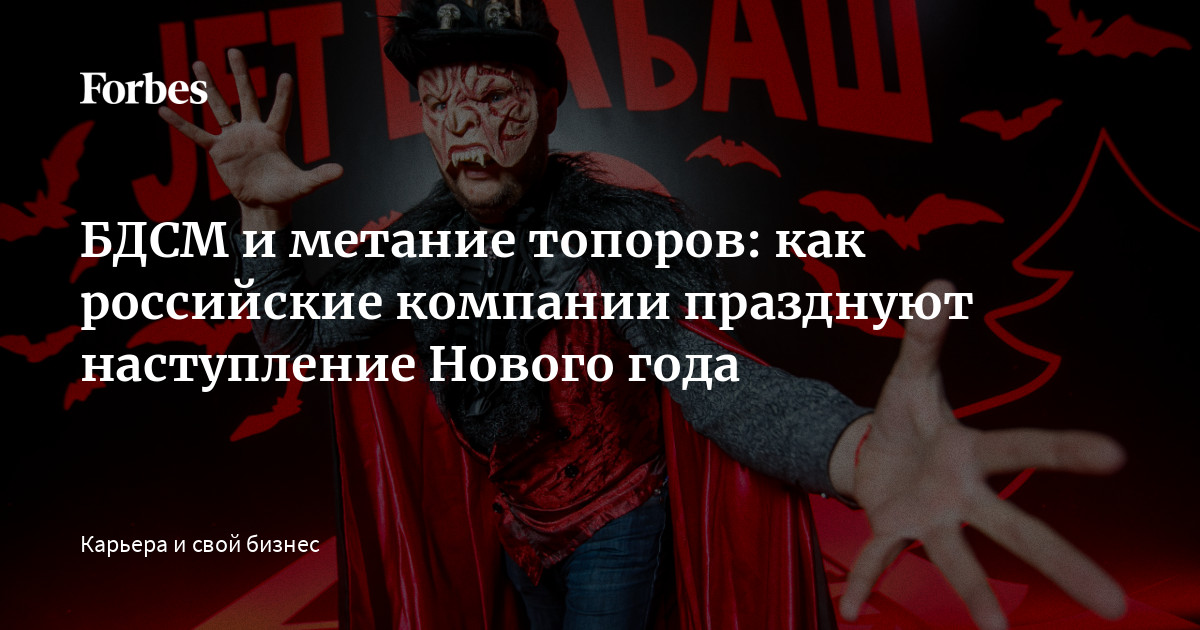 Открытые новому, но менее покладистые: установлено, какие люди идут в БДСМ | PSYCHOLOGIES